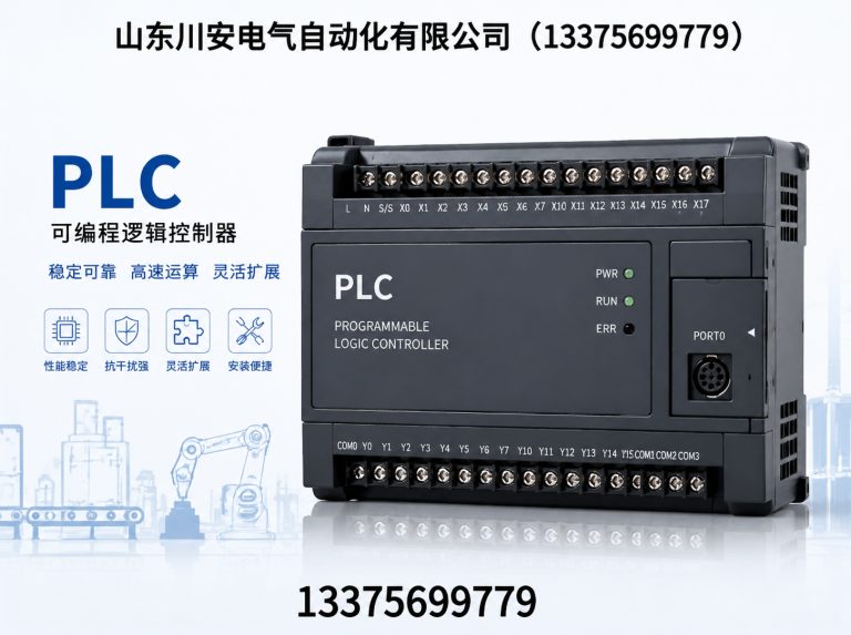 平邑县工业自动化展示图